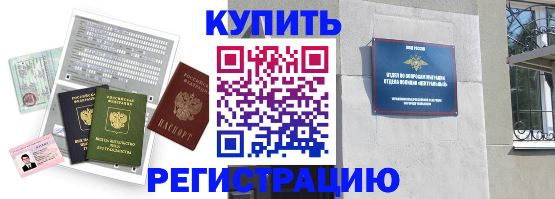 временная регистрация госуслуги в Ливны