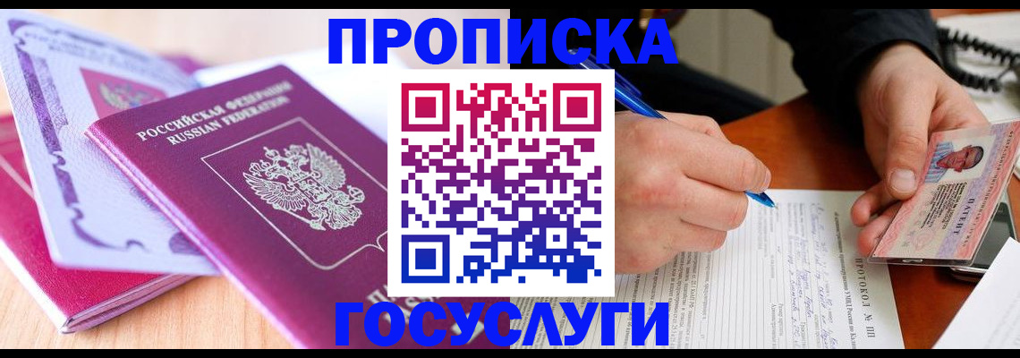 миграционный учет в Ливны